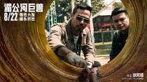 中泰合拍惊悚电影《湄公河巨兽》发布预告 定档8月22日七夕节