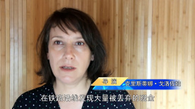 克里斯蒂娜·戈洛佐娃介紹《榮耀時刻》