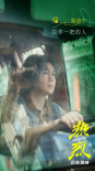 《熱烈》發(fā)布插曲MV 黃渤王一博深情落淚永不言棄
