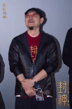 《封神第一部》主创现身长沙 “提前剧透”第二部关键信息