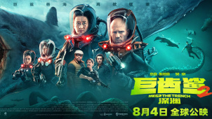 《巨齿鲨2：深渊》曝终极预告 杰森·斯坦森、吴京深海斗巨兽