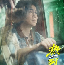 熱烈