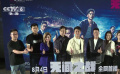 《無間之戰(zhàn)》8月4日上線  黃宗澤 謝天華上演“兄弟無間道”