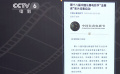 第十八屆中國(guó)長(zhǎng)春電影節(jié)召開(kāi)發(fā)布會(huì) 多部2023年重磅影片報(bào)名