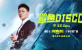 《巨齒鯊2：深淵》曝中文推廣曲MV 寶石Gem魔性獻(xiàn)唱