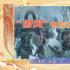 这些“国风”电影，为什么总是在被“找茬”？