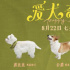 萌宠天团出道！《爱犬奇缘》曝狗狗演员图鉴海报