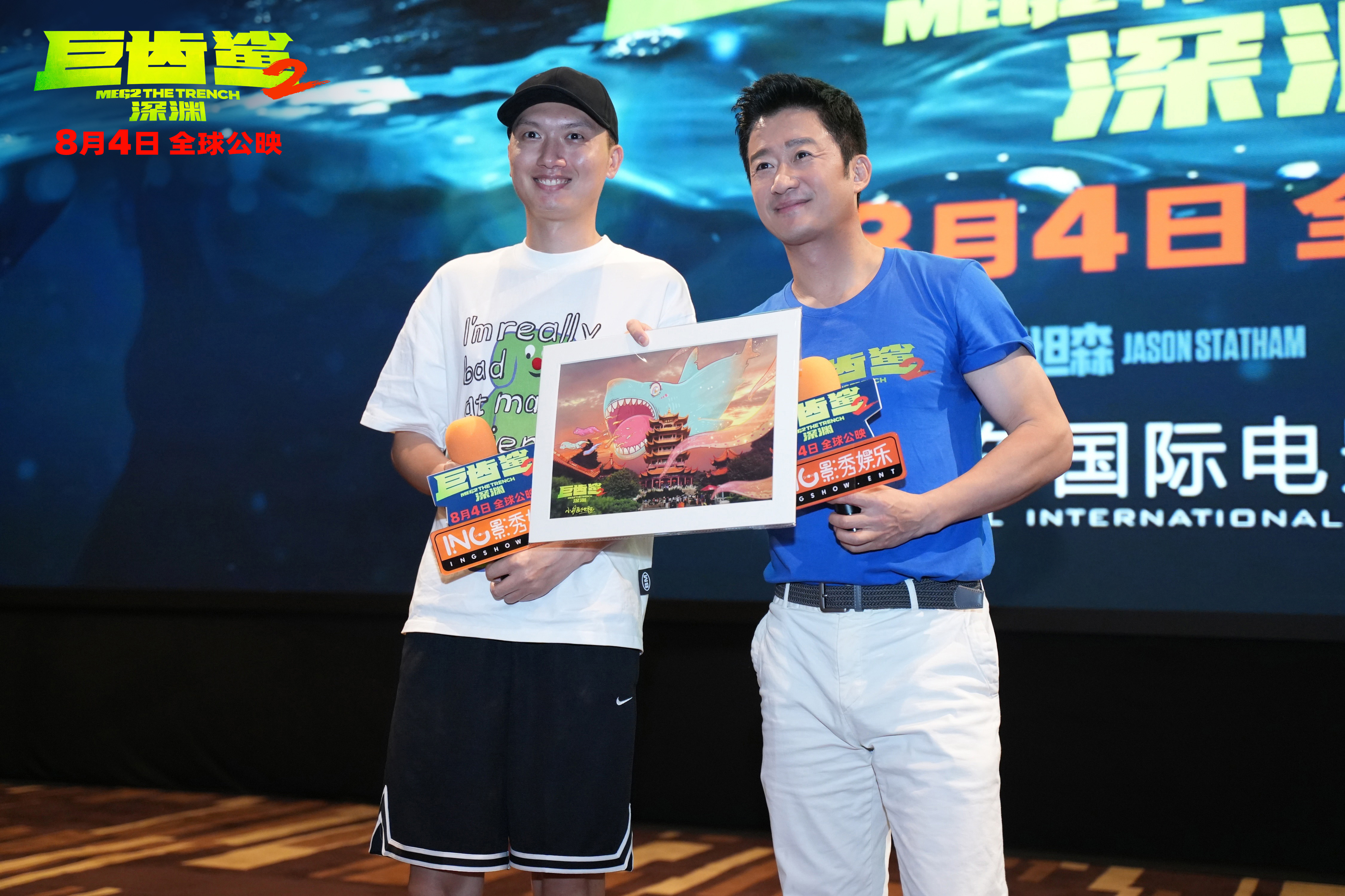 《巨齿鲨2》路演 吴京称挑战新类型是演员的幸运