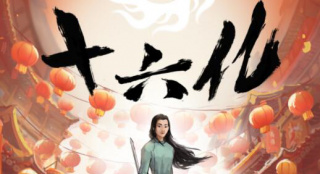 动画《长安三万里》票房破16亿 掀起“唐诗热”！