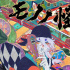 800萬(wàn)播放量神番!《怪化貓》15周年劇場(chǎng)版曝預(yù)告