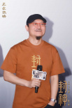 《封神第一部》巡回禮 主創(chuàng)重現(xiàn)“殷郊刺殺妲己”名場(chǎng)面