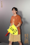 《封神第一部》巡回禮 主創(chuàng)重現(xiàn)“殷郊刺殺妲己”名場(chǎng)面