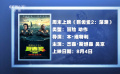 周末上映｜《巨齿鲨2：深渊》：一场惊心动魄的深海大战
