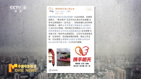 同舟共“冀”！眾多電影人捐贈(zèng)皮劃艇等物資