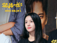 電影《孤注一擲》提檔8月8日上映 首映獲觀眾力贊
