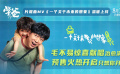 《學(xué)爸》預(yù)售開啟發(fā)布片尾曲MV 毛不易溫暖獻(xiàn)唱詮釋治愈親情