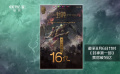 《封神第一部》票房破15亿 第二部概念图拉高网友期待值