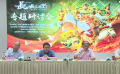 《長(zhǎng)安三萬(wàn)里》在京研討 專家肯定其“雙創(chuàng)”貢獻(xiàn)