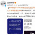 警方通報TFBOYS粉絲打架 追星別追出法律底線