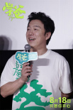 《學爸》成都路演 黃渤自曝在“棍棒教育”下成長