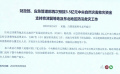 同舟共濟！社會各界支援京津冀等地及東北地區(qū)