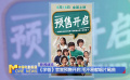 《學(xué)爸》官宣預(yù)售開啟 毛不易獻(xiàn)唱片尾曲