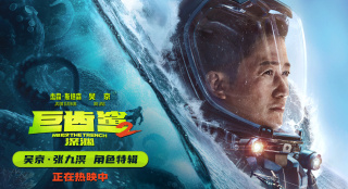 《巨齿鲨2》曝角色特辑 吴京跳直升机深海斗章鱼