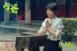 《學(xué)爸》發(fā)終極預(yù)告 黃渤身陷“幼升小”人生比賽