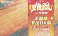 暑期档电影又有新玩法 《热烈》将上线卡拉OK版本