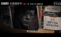 《暗杀风暴》曝终极预告（粤语版） 改编自高分悬疑小说《死亡通知单》