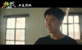 《热烈》曝片尾彩蛋 黄渤王一博热血演绎追梦师徒