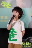 《學爸》議題引發(fā)討論 黃渤與小朋友互動萌翻全場