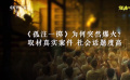 独家观察：《孤注一掷》为何突然爆火？