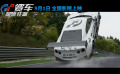 《GT赛车：极速狂飙》曝北美口碑特辑 大银幕体验沉浸式飙车