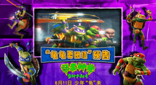 龟龟要团结！《忍者神龟：变种大乱斗》发布预告