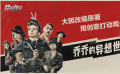 《乔乔的异想世界》影评：大胆改编原著，用创意打动观众
