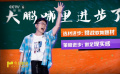 大鵬哪里進(jìn)步了？
