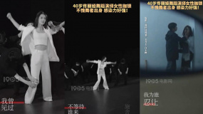 40岁佟丽娅舞蹈演绎女性枷锁 不愧舞者出身 感染力好强！