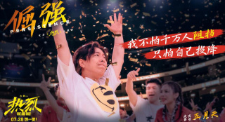 《熱烈》：嘻哈風(fēng)的文化書寫 溫暖質(zhì)感與青春動感
