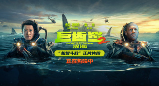 《巨齿鲨2：深渊》发布片段 吴京自制炸弹斗章鱼