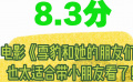 小朋友们看《雪豹和她的朋友们》究竟能收获什么？