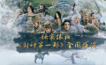 《中國(guó)電影報(bào)道》224期（20230812）