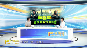 吴京：“打”进好莱坞，我用了26年！