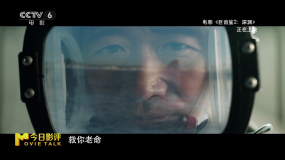 《巨齿鲨2：深渊》：看战狼如何闹龙宫