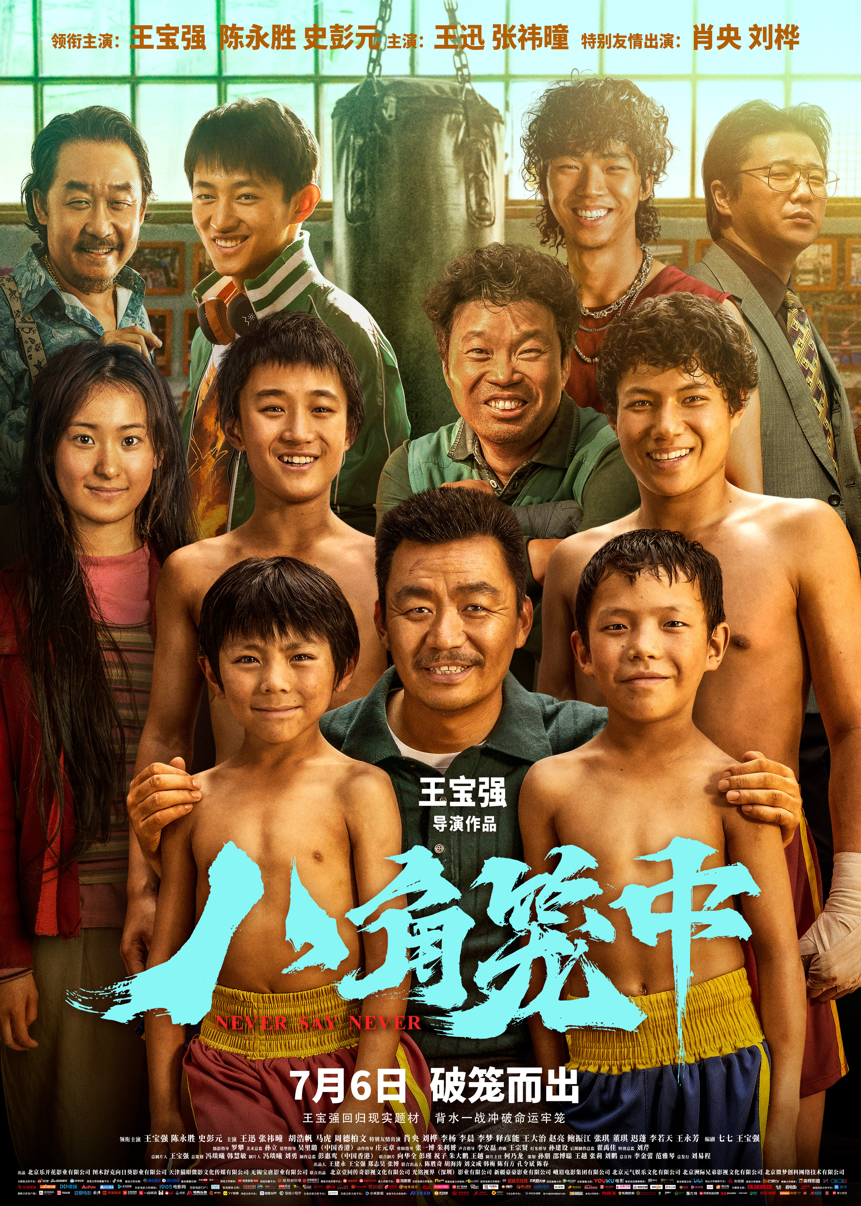 四部电影票房破20亿 创中国影史暑期档新纪录！