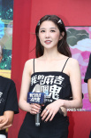 《我的麻吉4個鬼》發(fā)布會 曾敬驊：票房破億就游泳