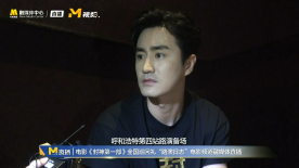 《封神第一部》呼和浩特路演 杨玏分享让他印象深刻的事