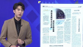 《人民日报》发文 用体育题材文艺作品讲好中国故事