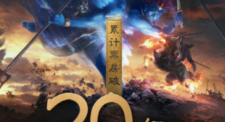 《封神》票房破20億 于適夏雨娜然等主創(chuàng)整活慶祝