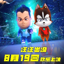 王牌二哈
